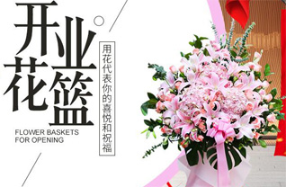 山东青岛市北区兴隆路街道花篮配送